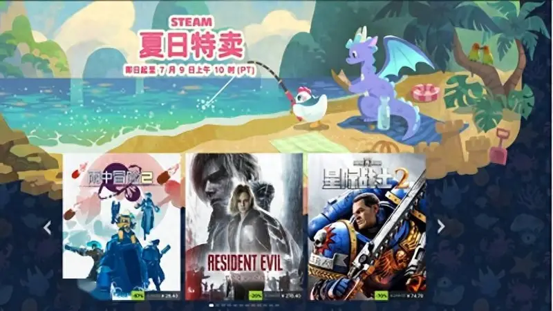 STEAM 夏日特卖火热开启!AMD 锐龙7 9850X3D 高帧畅玩神U必备