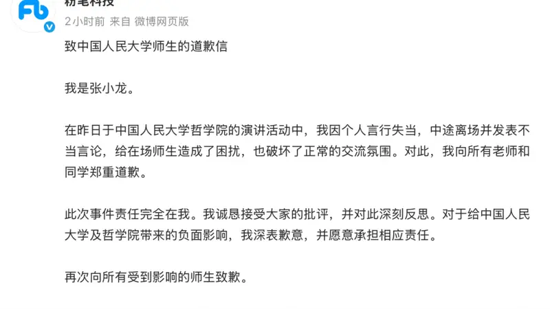 刚刚,张小龙辞职!演讲风波至今,公司股价跌掉34%,早已成“仙股”
