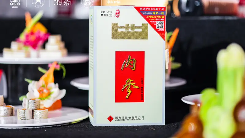 1499元内参酒批价跌至600元：酒鬼酒暂停发货，提价30元“自救”