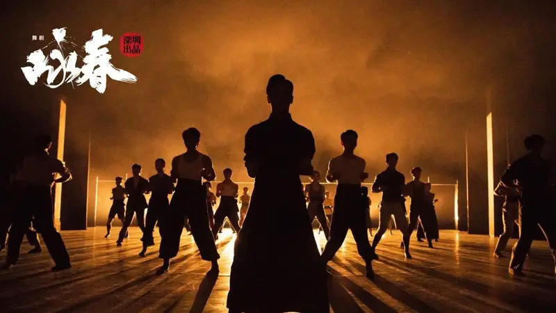 武打对决场面惊艳！舞剧《咏春》10月成都连演2场