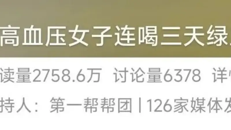绿豆汤虽好,但这类人千万别乱喝!医生紧急提醒