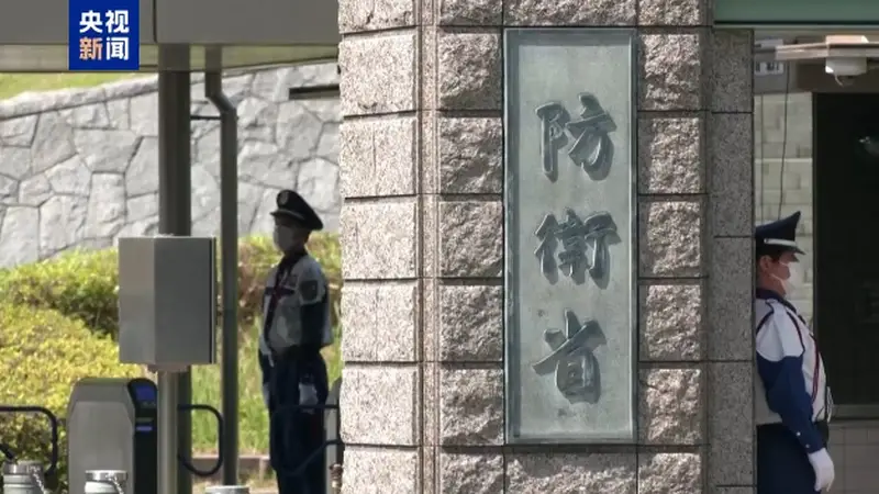 日本防卫大臣提议讨论核武器,“无核三原则”引发广泛担忧