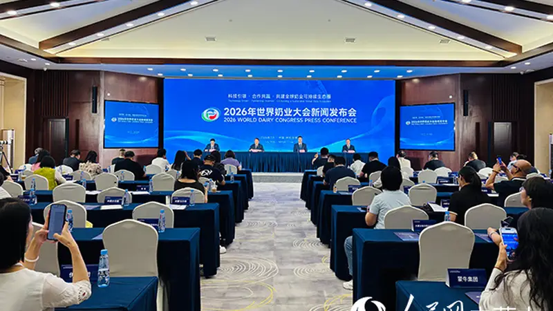 2026年世界奶业大会将在呼和浩特启幕，聚焦科技与可持续生态圈发展