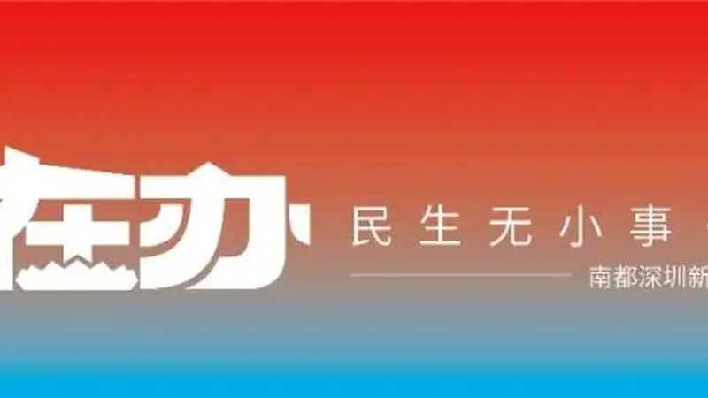 深圳龙岗甘坑古镇AI视频付费项目紧急叫停 合规核验护航文旅创新与游客权益