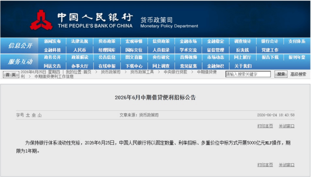 5000亿元！央行，今日操作！下周重要预告