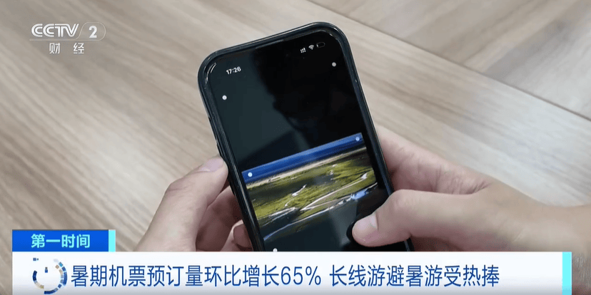 这些机票预订量，增长超100%