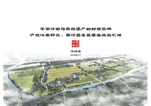 上海郊野地区沪渎秘境之徒步寻踪、垄上径行