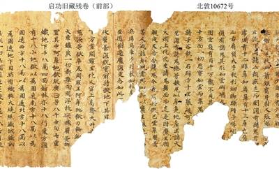 整理敦煌遗存 展现丝路文明