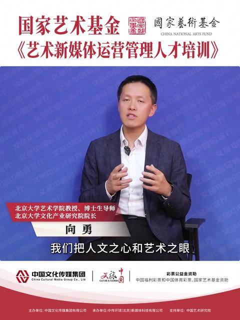 文旅中国会客厅 | 艺术赋魂、AI赋能、运营赋值：数字时代新媒体人才新范式