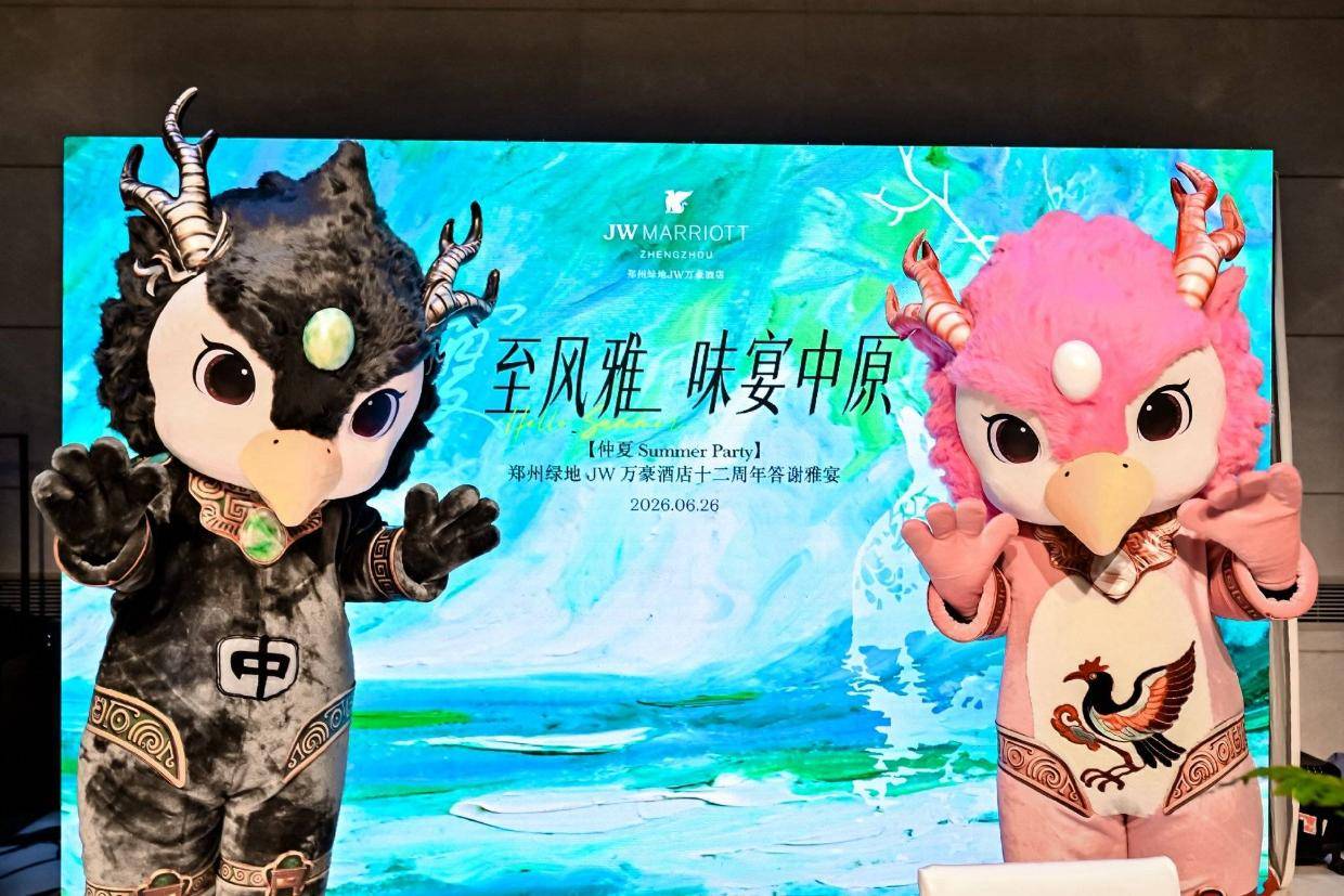 商都十二载，一轮焕新彰 郑州绿地JW万豪酒店以“夏至风雅 味宴中原”