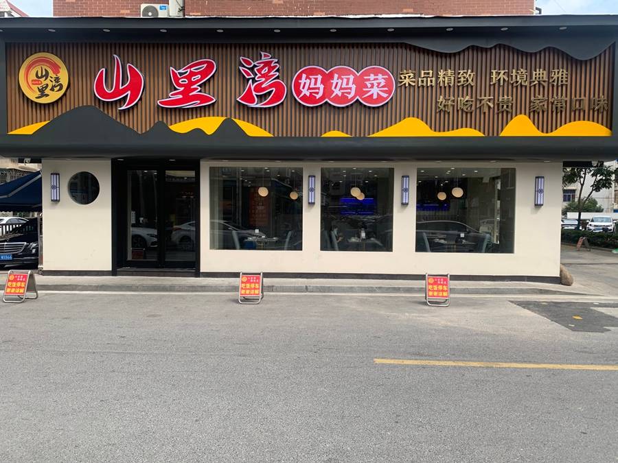哪里能吃到地道富阳区本地特色菜