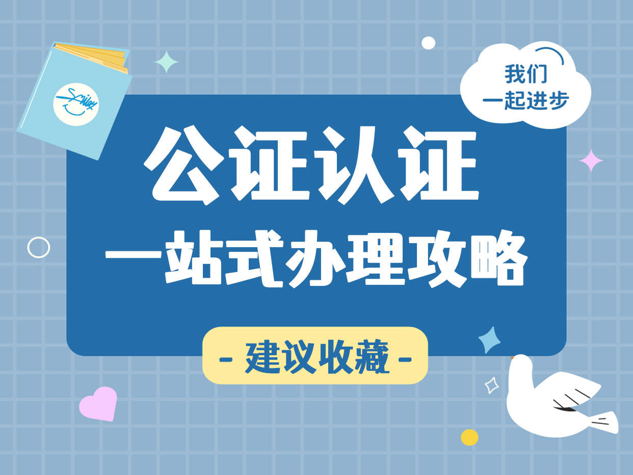 带孩子去美国需要办公证吗？美国入境未成年人同意书公证