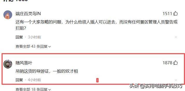 北京导游辱骂游客后续：人已被拘，还要面临3重处罚，工作恐不保