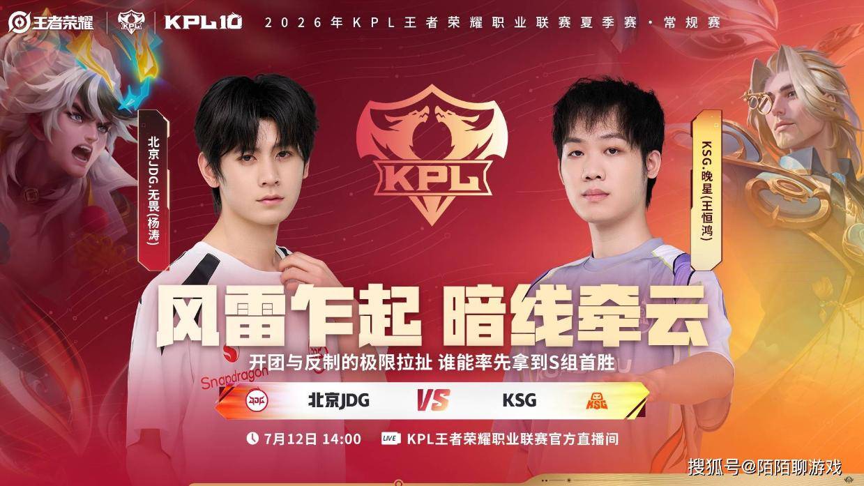 一诺挑战最强发育路新人，这次要被摁在地上打了，JDG预定两连败！