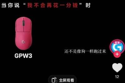 “降价像狗一样跑过来”？罗技广告侮辱消费者被罚20万