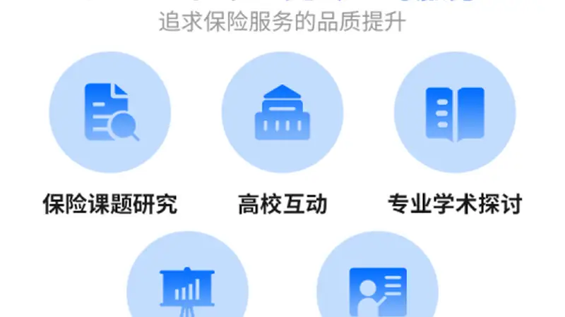 AI赋能保险提质升级,梧桐树保险研究院产学研协同探新路