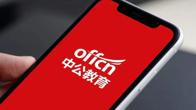 市值2600亿缩水到116亿，中公教育能靠AI上岸吗？