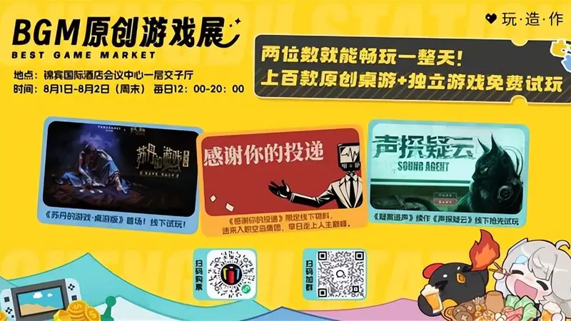 2026新物集BGM成都站必冲亮点汇总