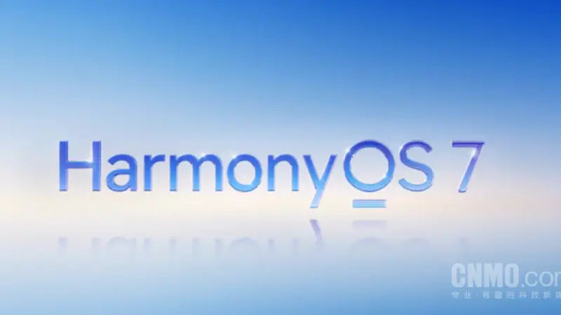 鸿蒙HarmonyOS装机量突破7000万台 不到50天增长1000万台