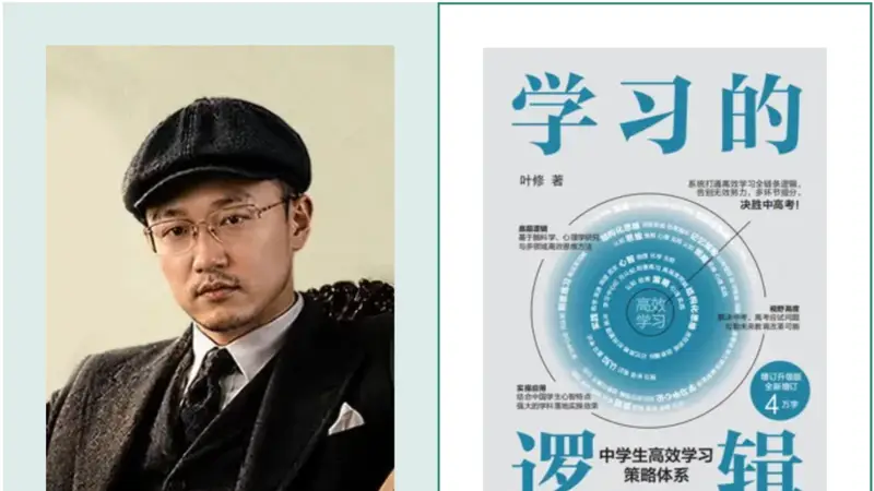 每天少学2.5小时,成绩反而提升了?20年学习策略专家:学霸的秘诀不是“更努力”