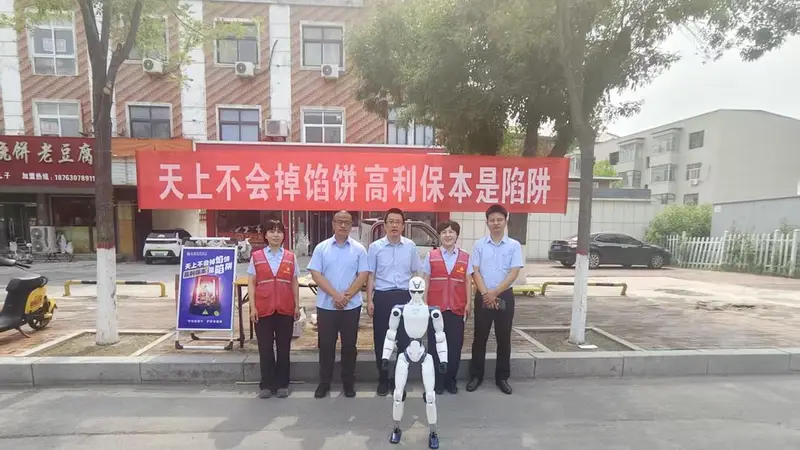 智能机器人“上岗”宣传，阳信农商银行筑牢防非“防火墙”