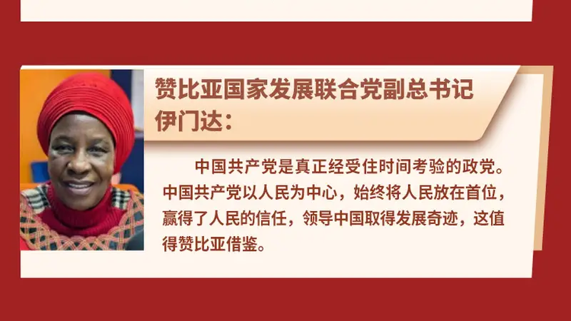 【讲习所·追光的你】习近平强调,中共要“为世界和平与发展注入更多正能量”