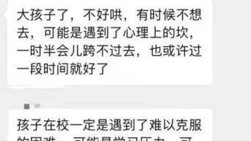 一个高考状元的崩塌：全职陪读 18 年，孩子进了精神科
