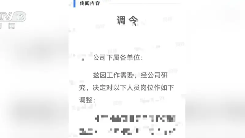 电工被调岗去养猪,是合理用工还是变相“裁员”?