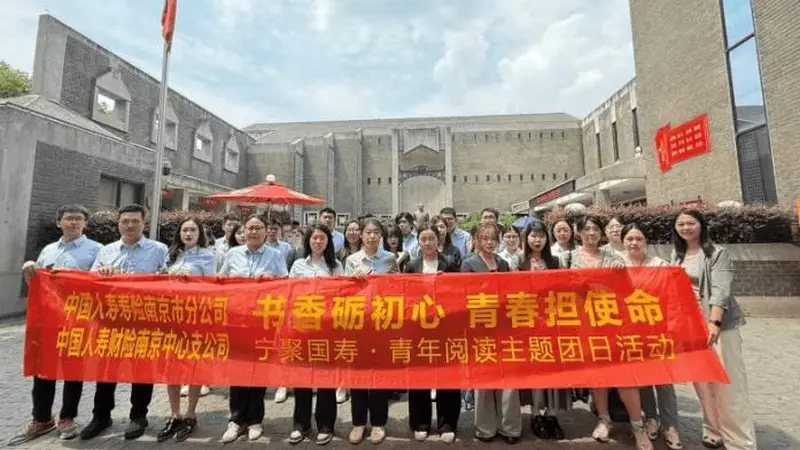 奋进“十五五” 保险让前行更有底气:中国人寿全面开展“7.8全国保险公众宣传日”活动