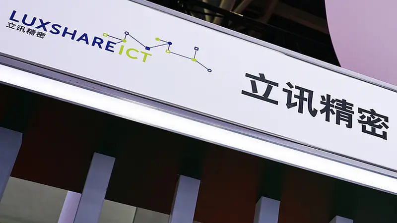“果链一哥”立讯精密港股上市首日破发, 盘中一度跌幅超7%