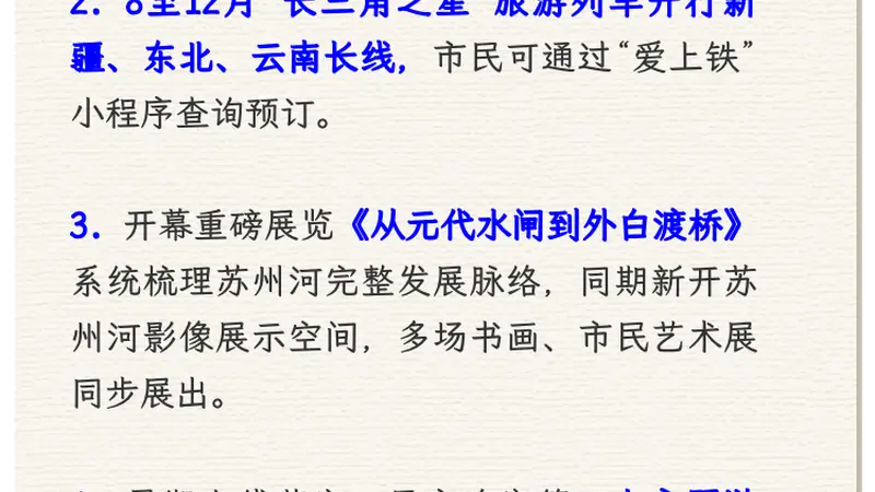 【乐游】“半马苏河” 文化旅游节周六启幕,消费券同日开抢→