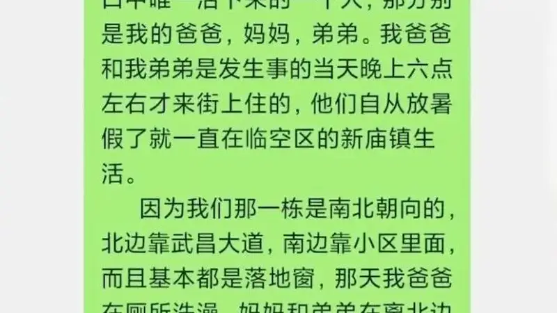 湖北一家3口被大风卷走身亡，仅15岁大儿子幸存，当地回应：其父亲手机已找到，民政部门已将其录入孤儿系统，每个月发放补助