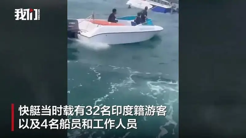 越南富国岛一快艇倾覆致15死：船体倒扣海中，载有32名印度游客