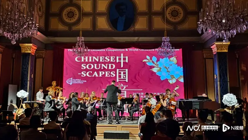 让世界听见中国——《中国音画》维也纳海外首演圆满成功