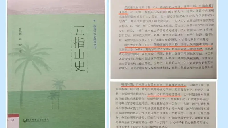 典萃海南（十三）绿动五指山，氧生翡翠城
