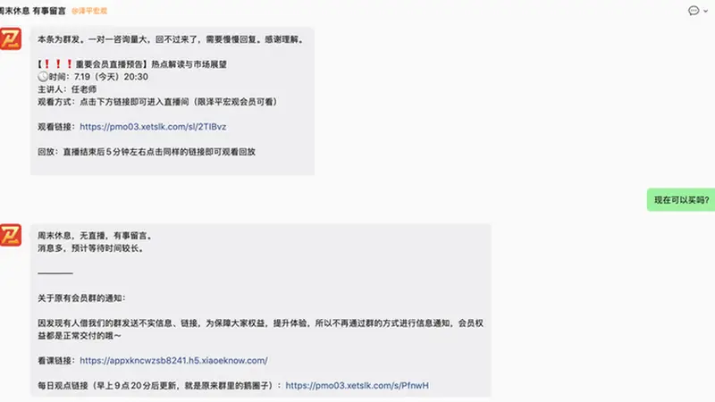 任泽平再回应“会员亏损千万”:学员入会仅一周,融资操作系个人决定