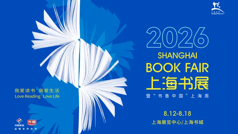 一周文艺:上海书展8月12日开幕,世界华语文学奖启动,暑期档“黑马”是谁