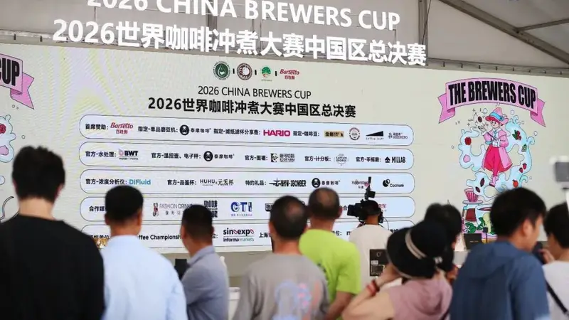 贵阳咖啡师全国亚军!冲煮大赛总决赛落幕,杭州选手夺冠