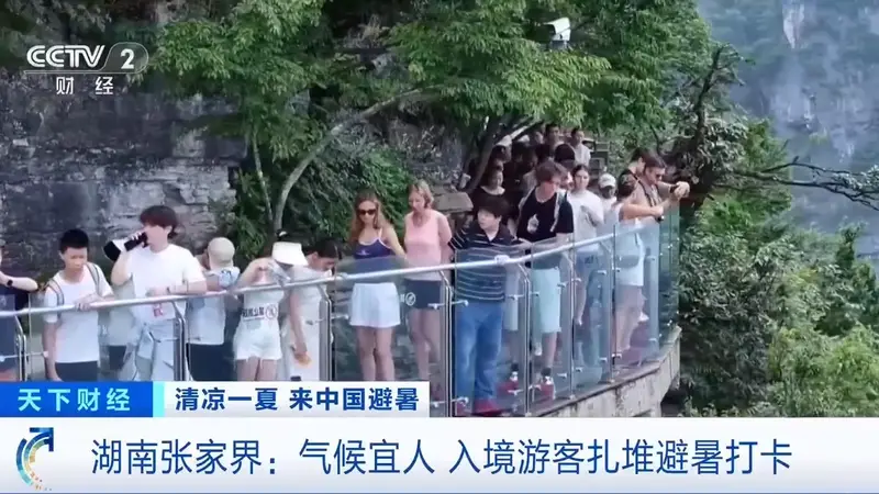 22℃天然空调房!张家界成外国游客避暑顶流
