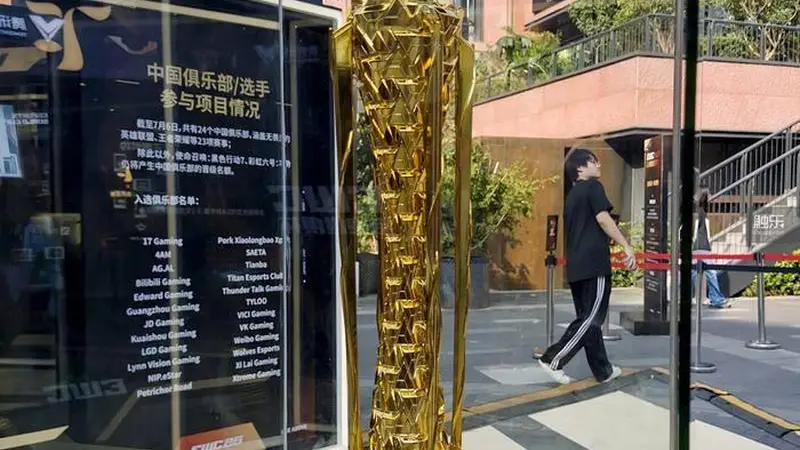 电竞世俱杯走进寻常巷陌