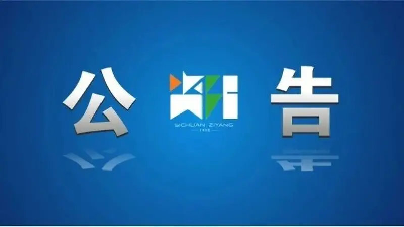 佛山橘海·橘乐田园景区AAA级旅游景区质量等级被取消
