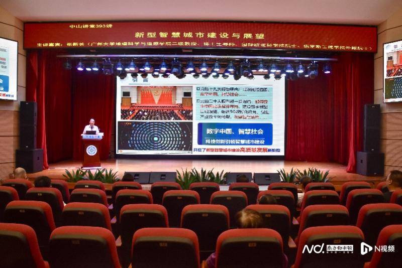 智慧城市如何平衡技术与人文？且听广州大学张新长深度解析