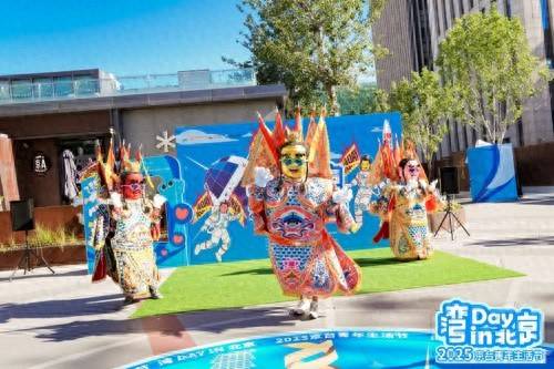 湾Day in北京！2026京台青年生活节周三起亮相北京卫星制造厂
