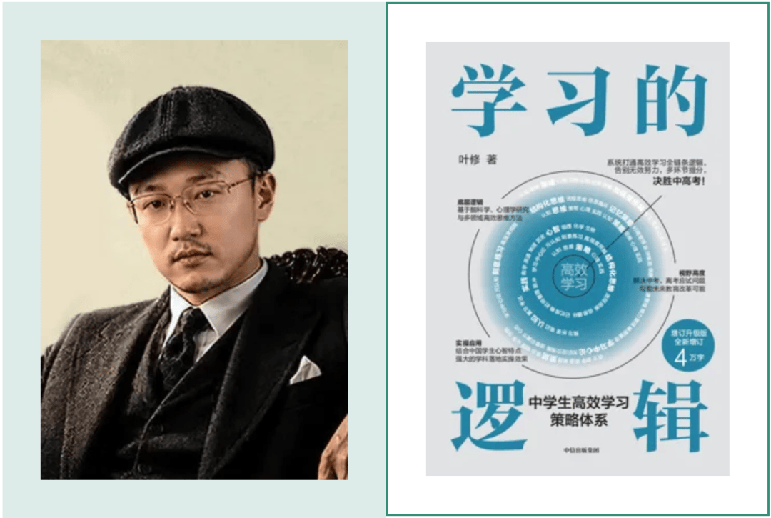 每天少学2.5小时，成绩反而提升了？20年学习策略专家：学霸的秘诀不是“更努力”