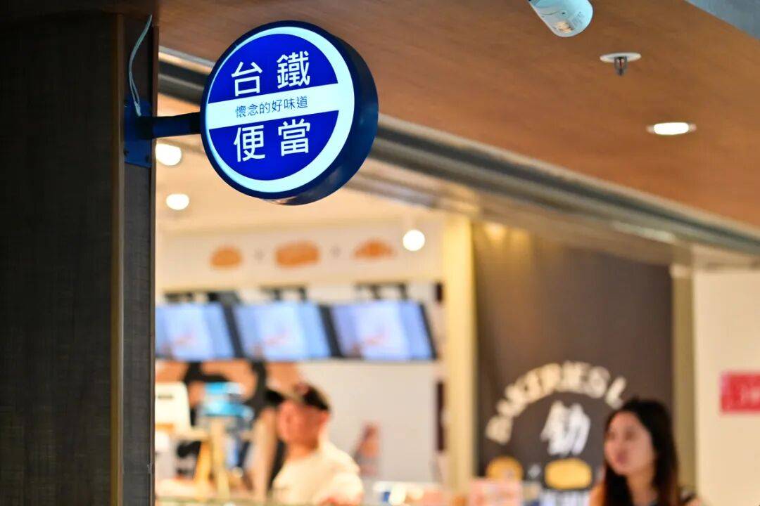 主业常年亏损，却靠一盒便当年入1.6亿，台铁到底有多传奇？