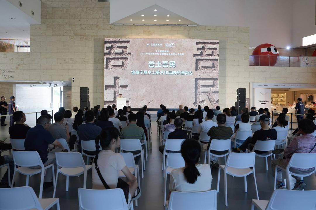 山东美术馆|“吾土吾民—馆藏宁夏乡土美术作品的多维表达”举办