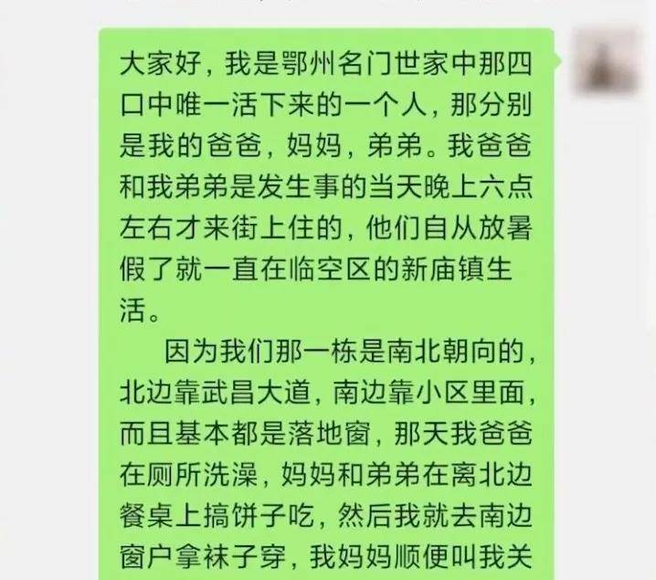 湖北一家3口被大风卷走身亡，仅15岁大儿子幸存，当地回应：其父亲手机已找到，民政部门已将其录入孤儿系统，每个月发放补助