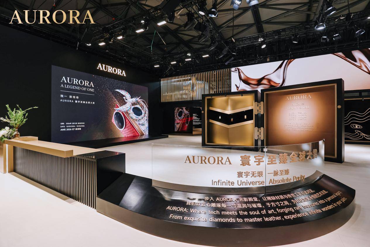 追觅AURORA手机全球首秀 重磅布局冲击全球高端市场