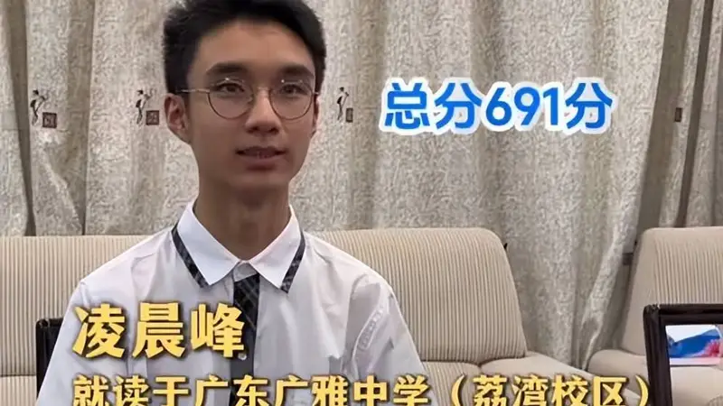 “高考691分,却无缘清北!”广东考生为冲动买了单,现在后悔也晚了
