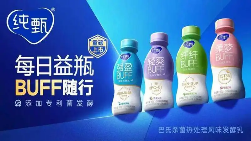 纯甄，卡位功能乳品新赛道